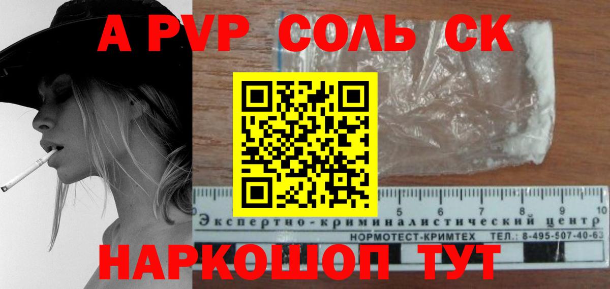 Alpha PVP  Альфа ПВП СК КРИС  Алапаевск  Вход с VPN  A-PVP кристаллы 
