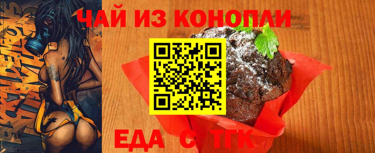 Canna-Cookies марихуана Алапаевск