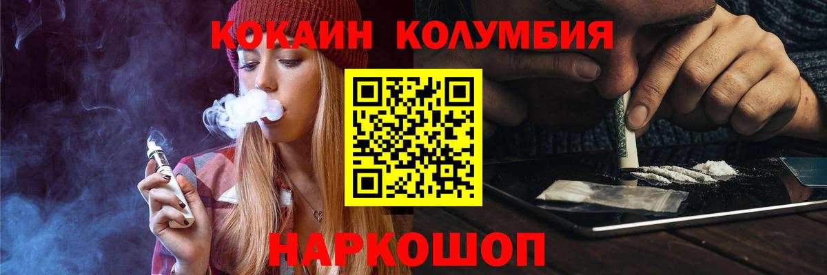 КОКАИН Колумбийский  Cocaine 98%  COCAIN  Вход с VPN  Алапаевск 