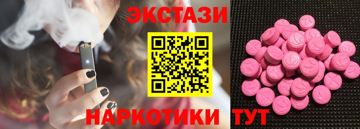 продажа наркотиков  ЭКСТАЗИ MDMA  Вход с VPN  blacksprut   Алапаевск  ЭКСТАЗИ 250 мг  ЭКСТАЗИ 