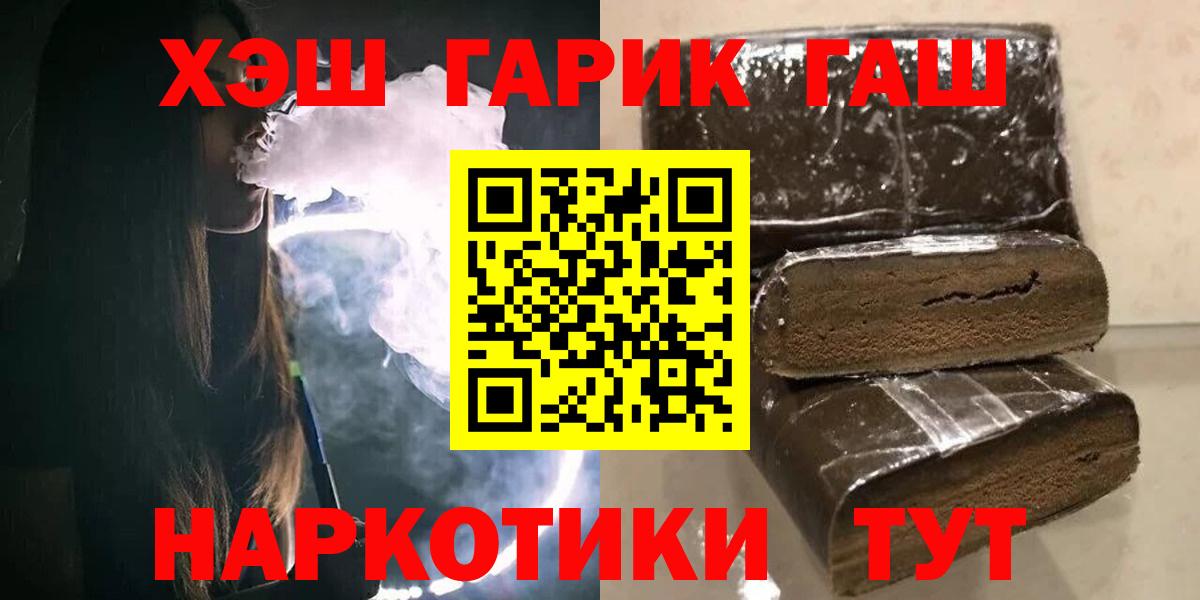 Гашиш хэш  ГАШИШ гарик  Алапаевск  дарнет шоп  Вход с VPN 