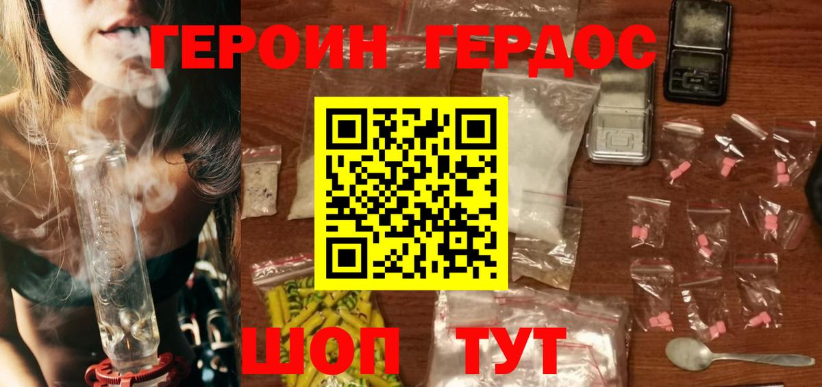 Алапаевск  ГЕРОИН хмурый  Вход с VPN 