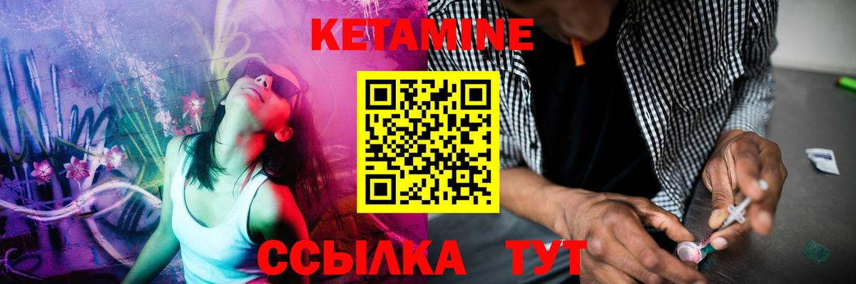 КЕТАМИН ketamine  гидра ссылка  КЕТАМИН ketamine  нарко площадка клад  Вход с VPN  Алапаевск 