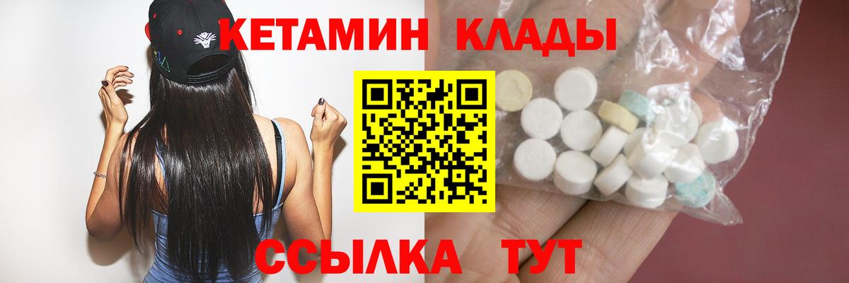 КЕТАМИН VHQ Алапаевск