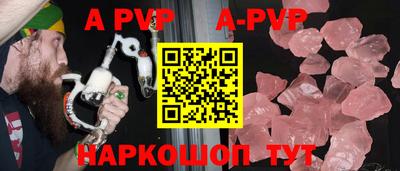 альфа пвп Малгобек