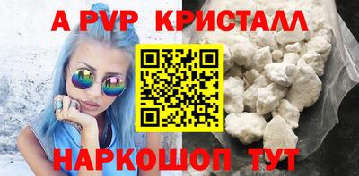 альфа пвп Малгобек