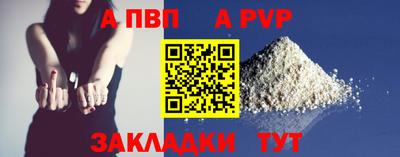 альфа пвп Малгобек