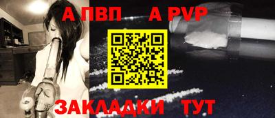 альфа пвп Малгобек