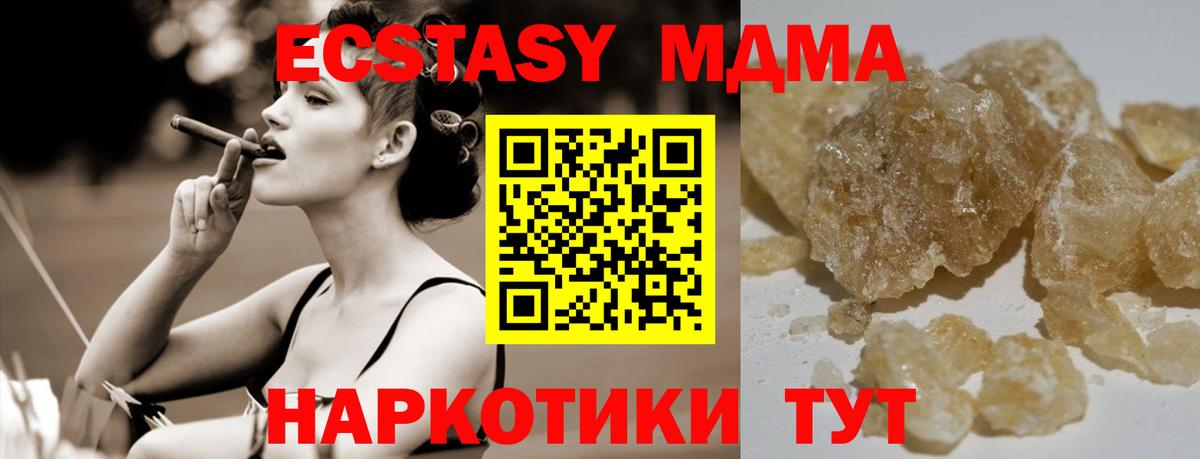 MDMA crystal  Вход с VPN  Алапаевск  MDMA кристаллы 