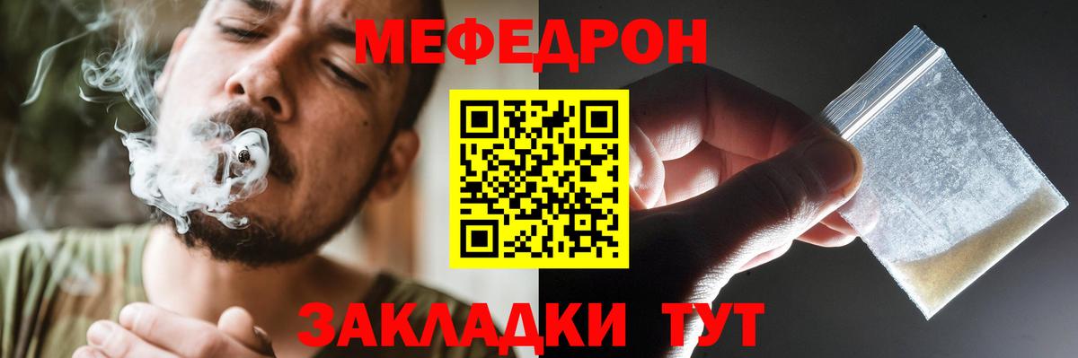 Мефедрон кристаллы Алапаевск