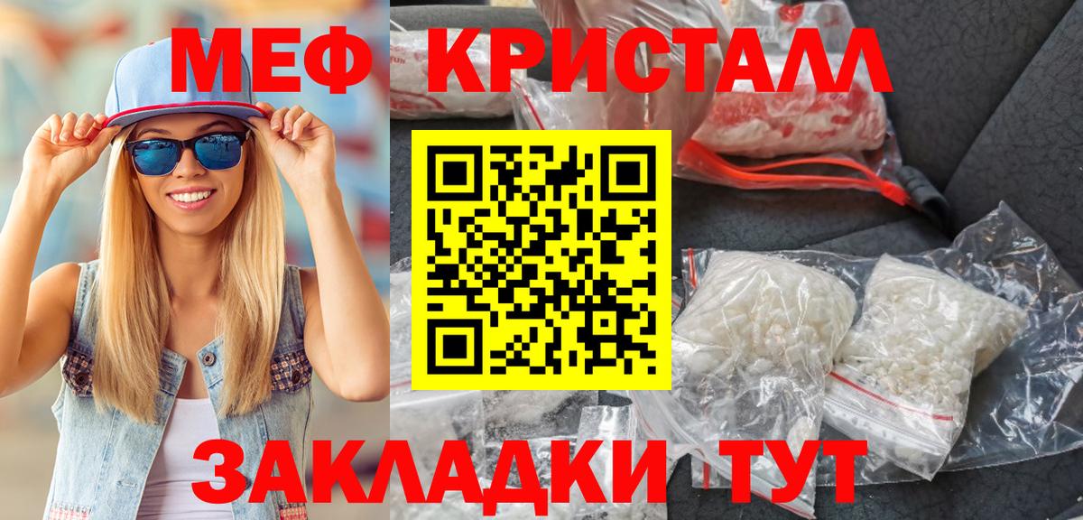 МЕФ mephedrone  Меф  МЯУ-МЯУ mephedrone  МЕГА как зайти  Вход с VPN  Алапаевск 