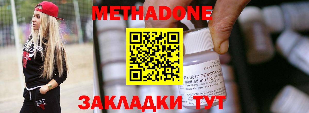 Алапаевск  Метадон мёд  МЕТАДОН methadone  Вход с VPN 