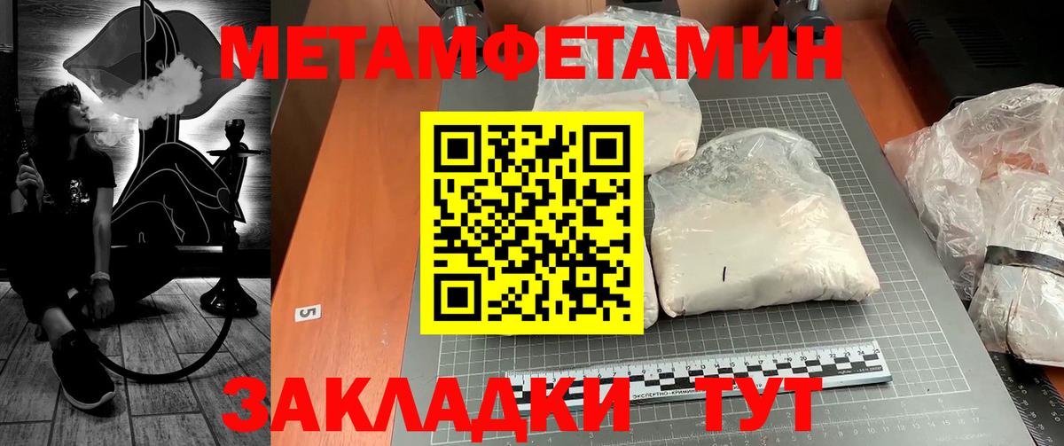 Алапаевск  МЕТАМФЕТАМИН мет  Вход с VPN  МЕТАМФЕТАМИН мет 