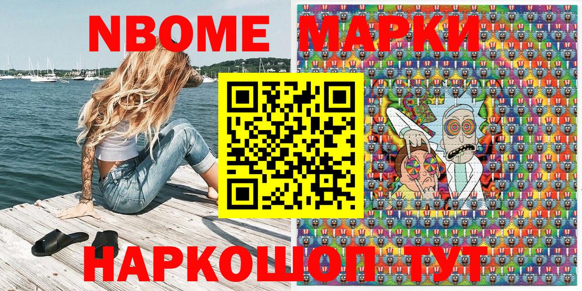 Алапаевск  Марки NBOMe 1,5мг  Марки NBOMe 1,5мг  Марки 25I-NBOMe  Вход с VPN 
