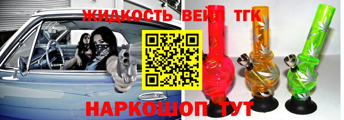 ТГК жижа Алапаевск
