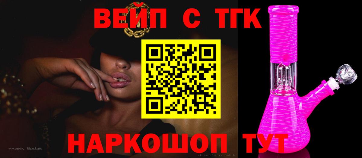 Дистиллят ТГК THC oil  Вход с VPN  Дистиллят ТГК гашишное масло  Алапаевск 